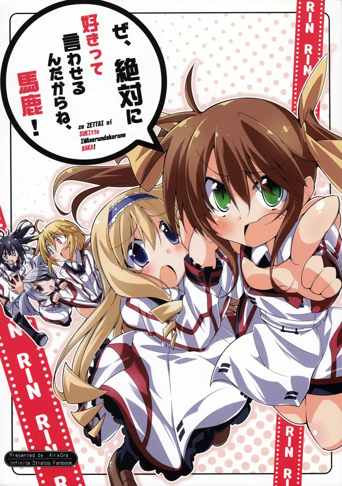 Infinite Stratos - Ze, Zettai ni Sukitte Iwaserundakarane, Baka! (Doujinshi) Chapter 0 1